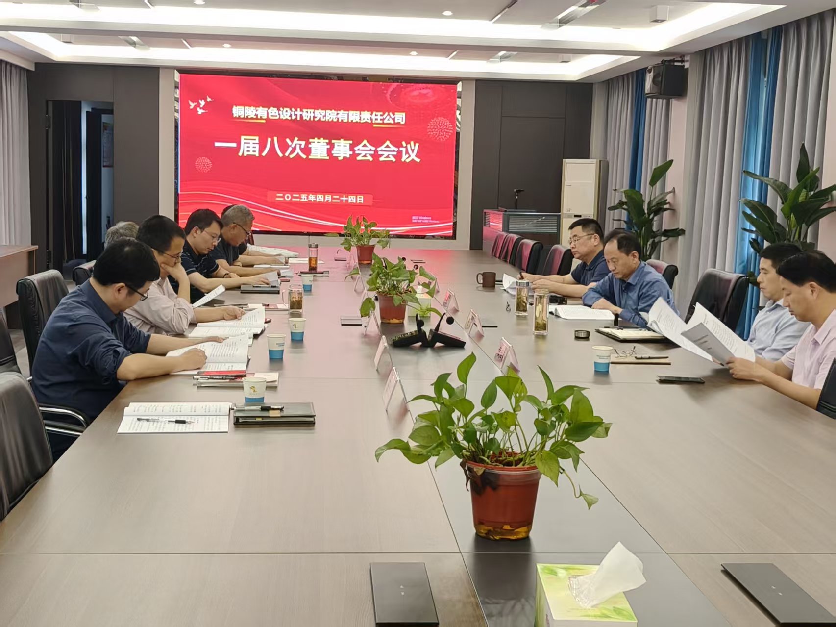 設計院召開一屆八次董事會會議