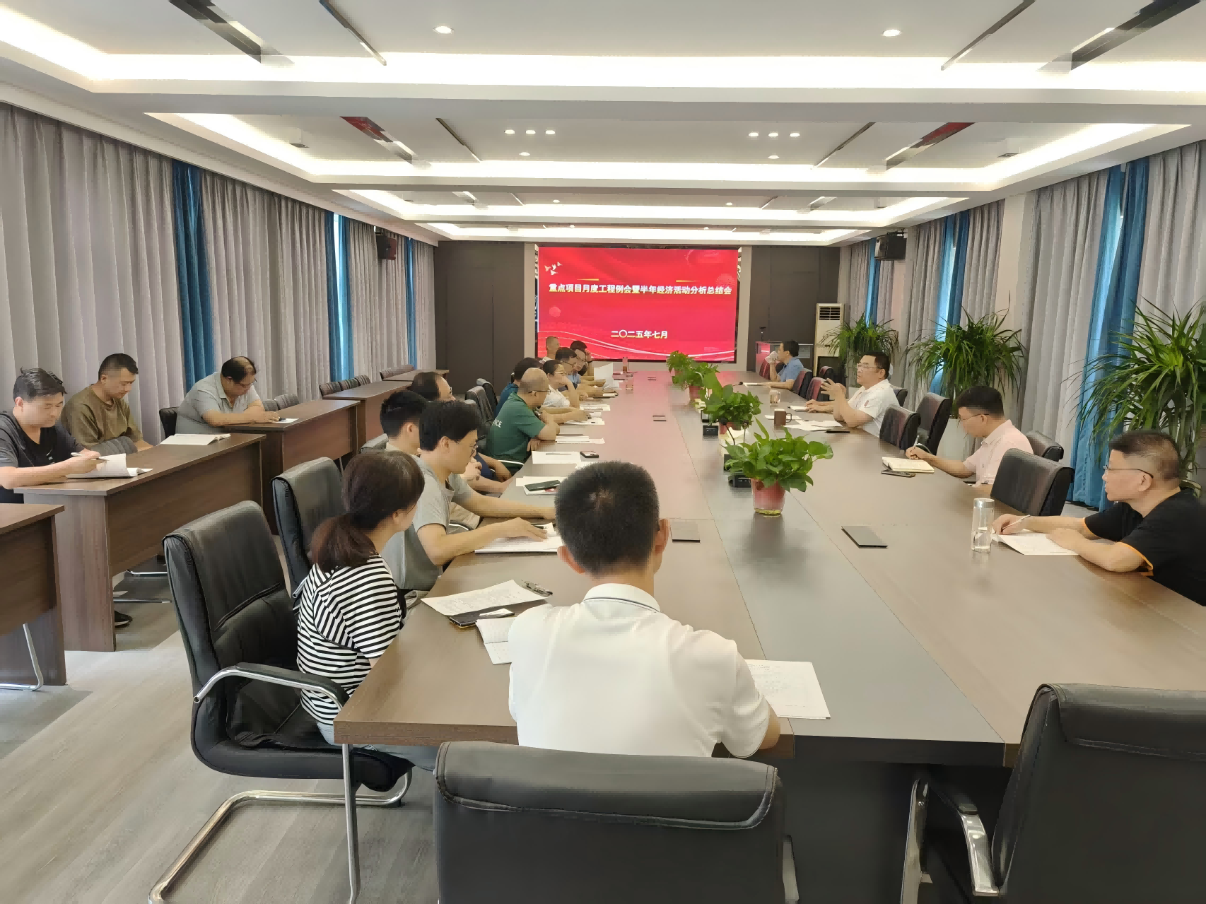 設計院召開2025年上半年經濟活動分析會